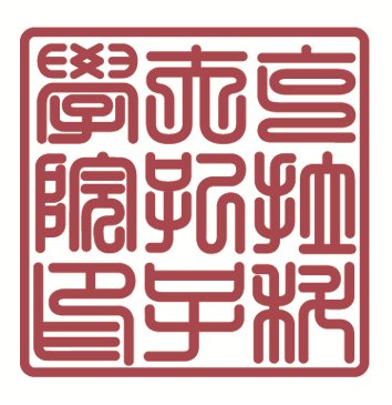 Ośrodek “Instytut Konfucjusza w Krakowie”