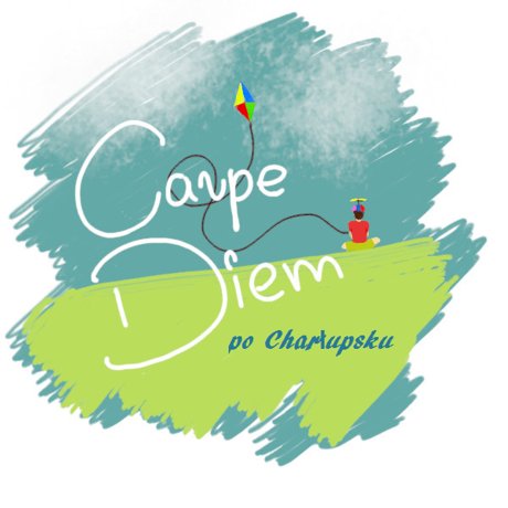 Stowarzyszenie Kulturalno-Krajoznawcze Carpe Diem po Charłupsku